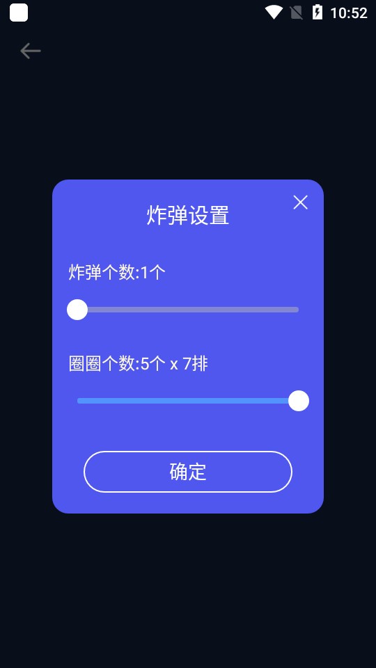 大转盘小决定免费版截图2
