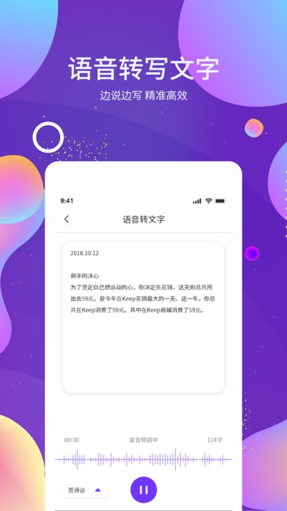 OCR图文识别截图3