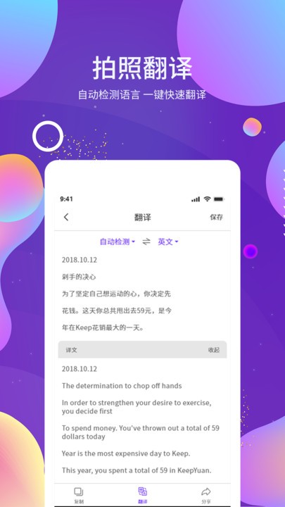 OCR图文识别截图2