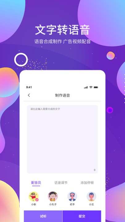 OCR图文识别截图4