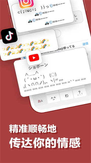 日语输入法simeji截图1