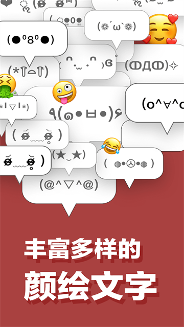 日语输入法simeji截图2