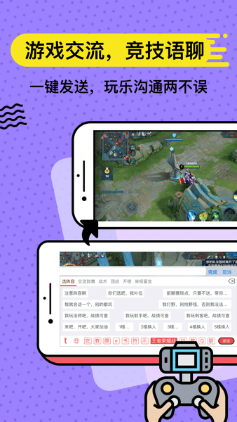 无思键盘截图2