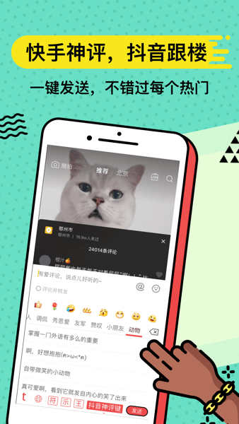 无思键盘截图3