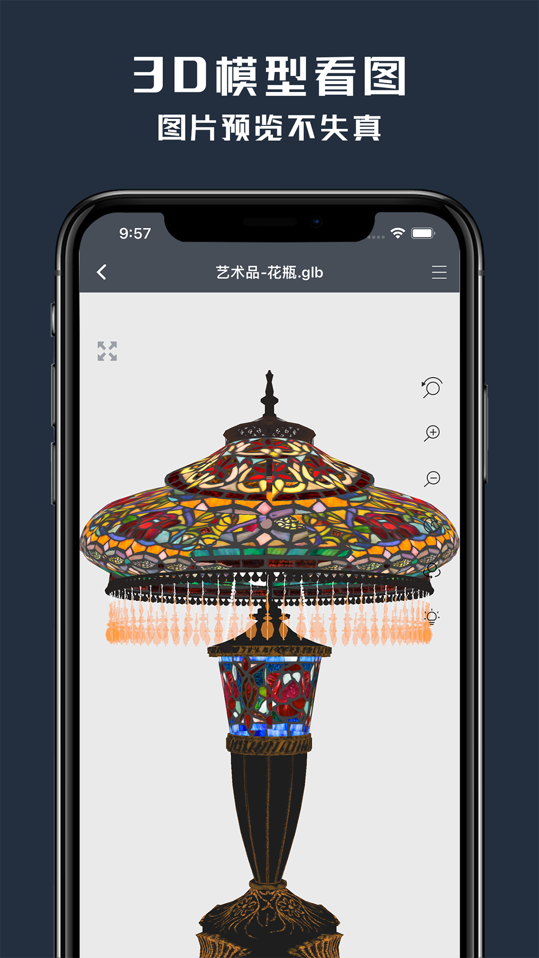 sketchup草图大师手机版截图4