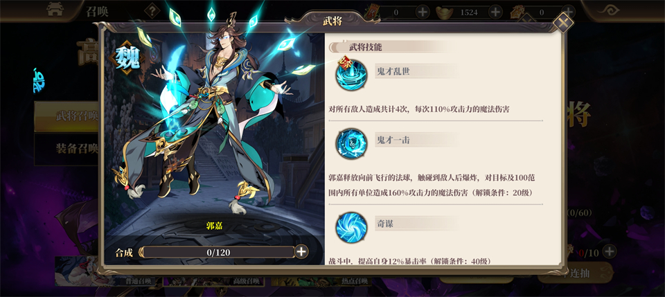 武将无双果盘版