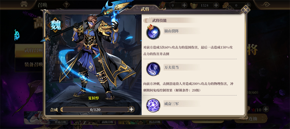 武将无双果盘版