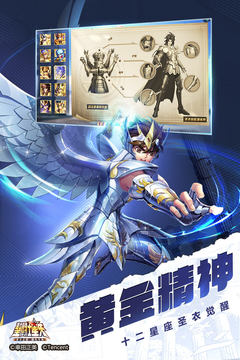 圣斗士星矢截图3