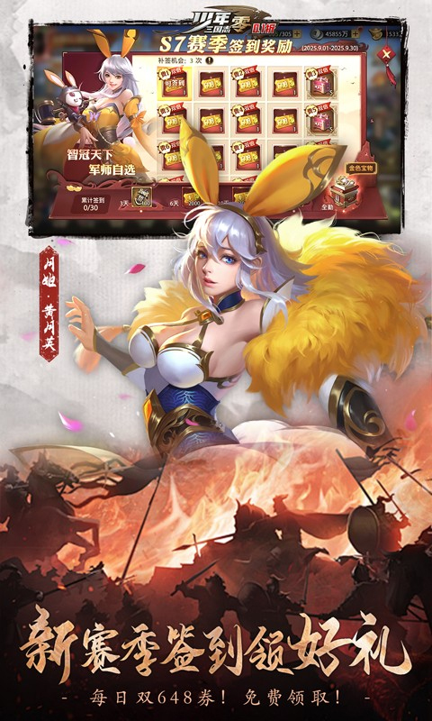 少年三国志零截图3