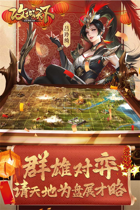 攻城天下GM版截图2