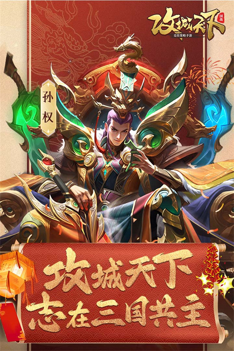 攻城天下GM版截图3