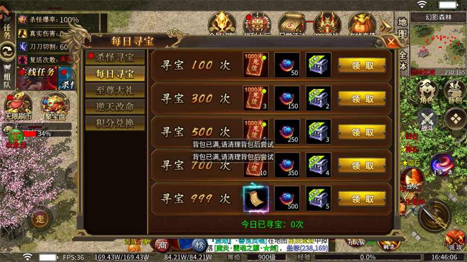 冒险传奇游戏软件V1.0九游版