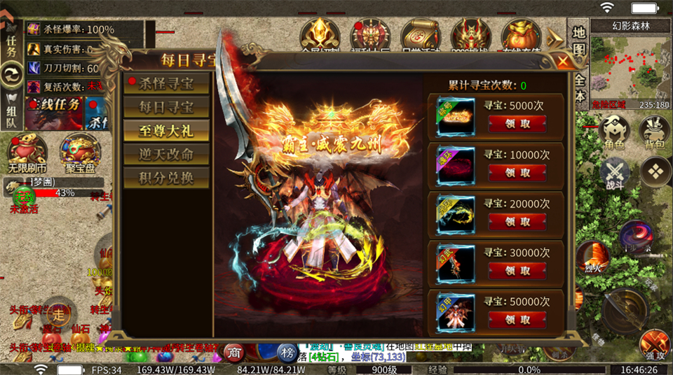 冒险传奇游戏软件V1.0九游版