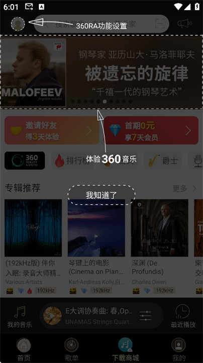 索尼精选Hi-Res音乐