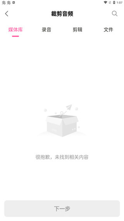 视频音频提取器