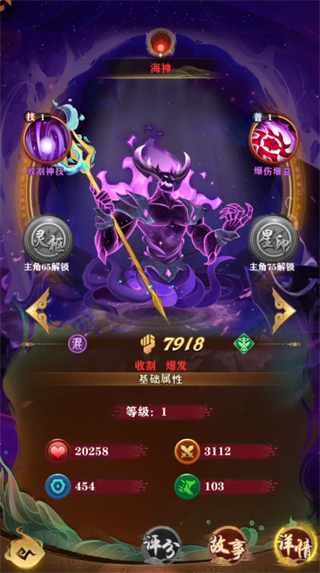 仙魔纪