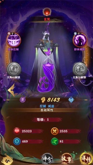 仙魔纪