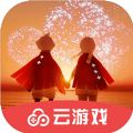 光遇云游戏最新版