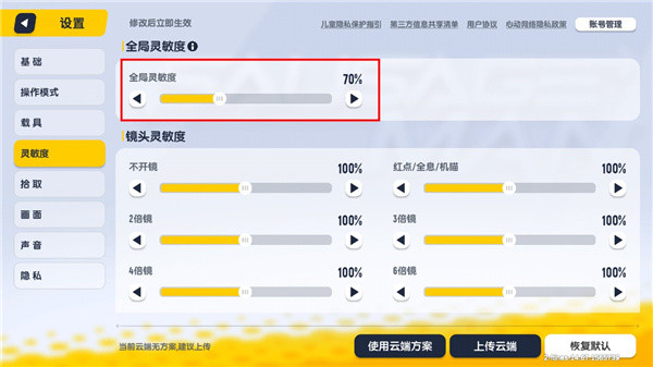 香肠派对先行服