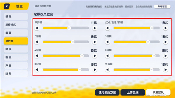 香肠派对先行服