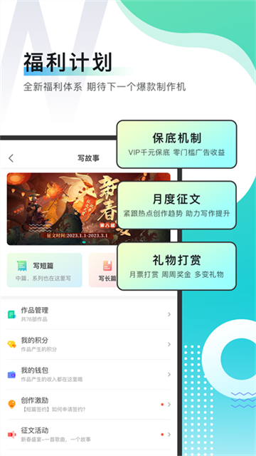 每天读点故事截图3