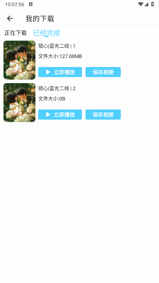 4K剧截图1
