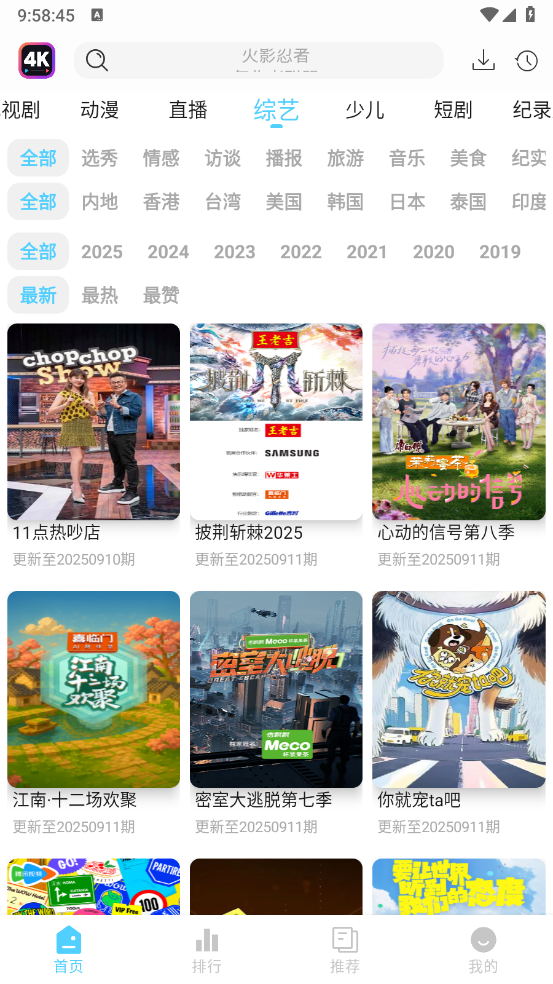4K剧截图4