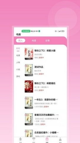 布咕阅读海外版截图3