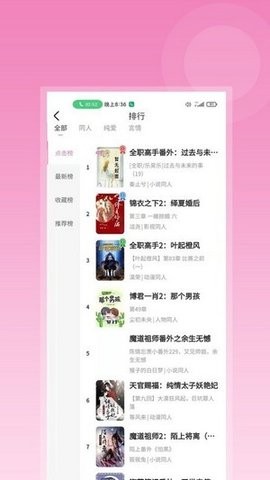 布咕阅读海外版截图1