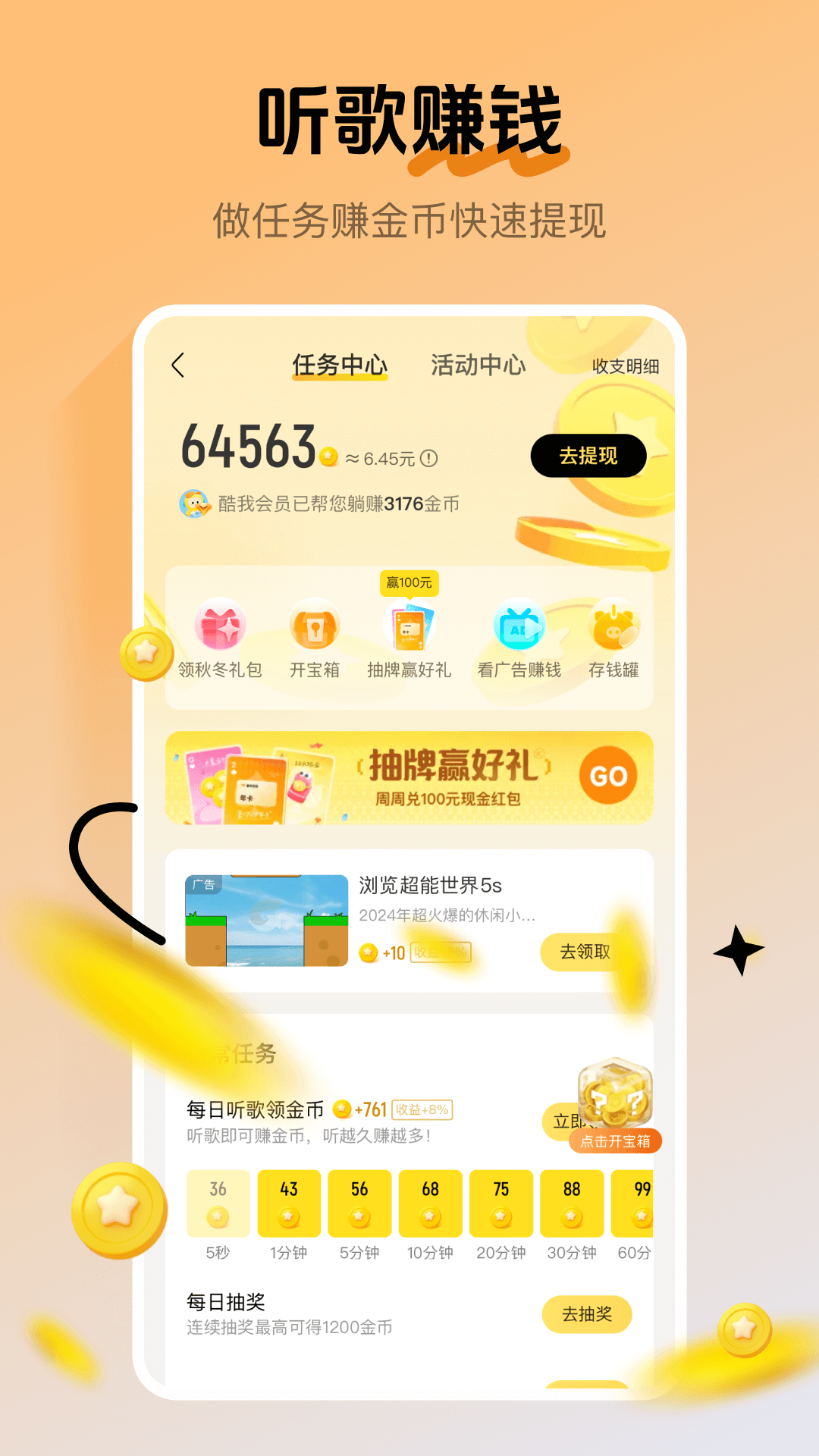 酷我音乐2026截图2