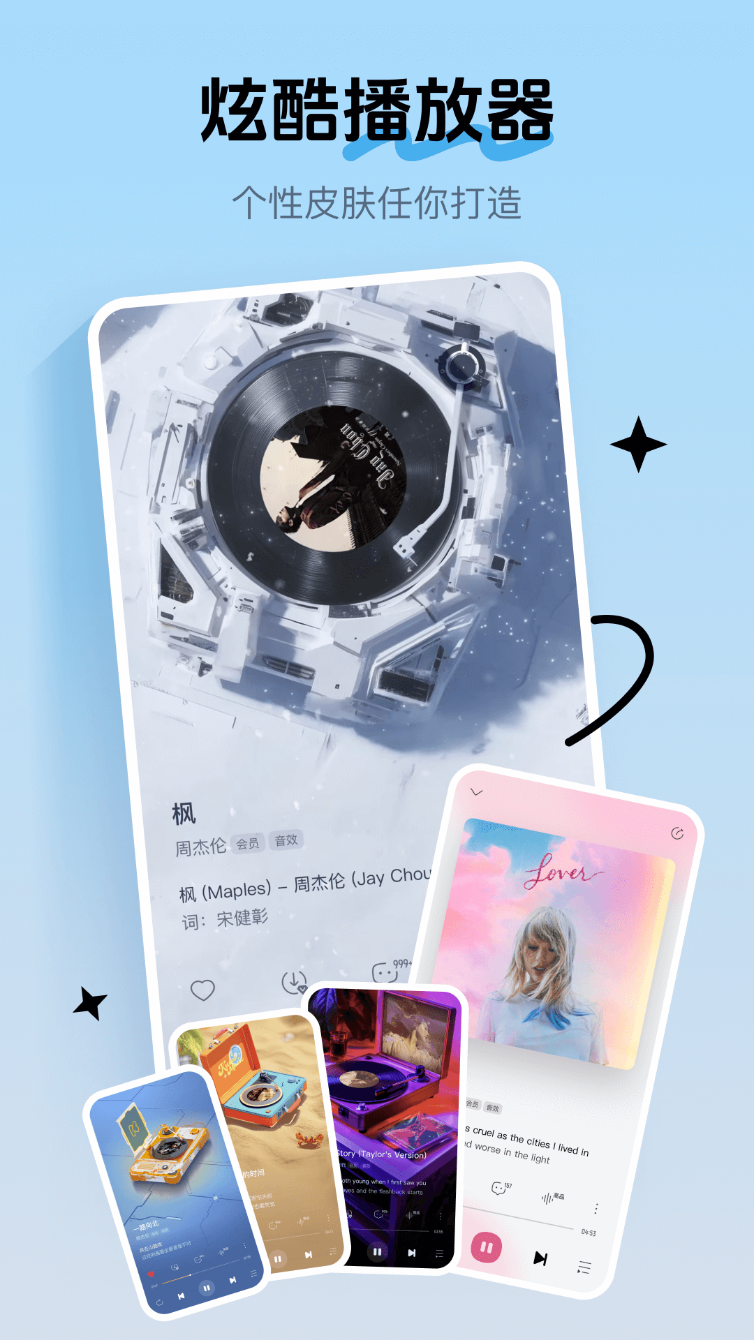 酷我音乐2026截图3