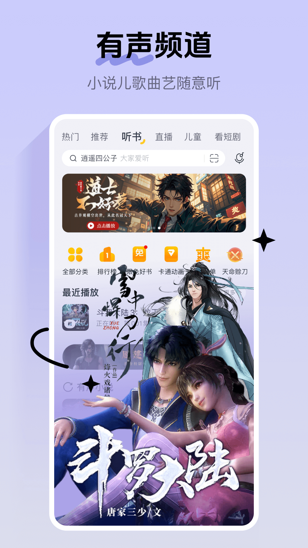 酷我音乐2026截图4