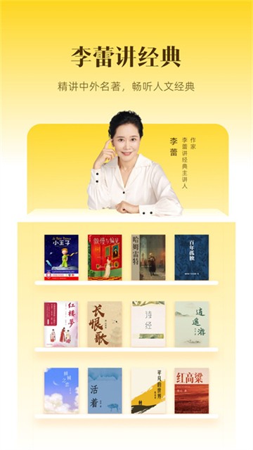 帆书app截图3