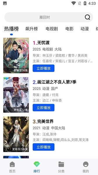 长青视频截图1