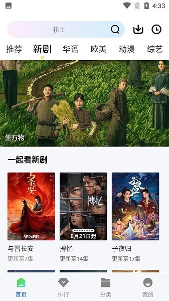 长青视频截图3