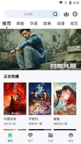 长青视频截图4