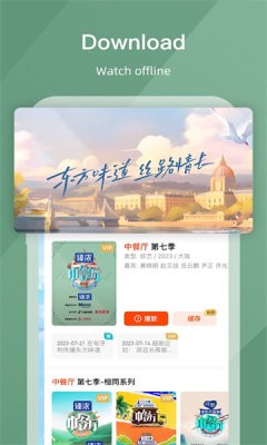 芒果TV国际版截图3