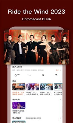 芒果TV国际版截图1