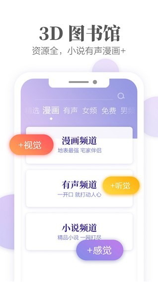 掌阅纯本地定制版截图3