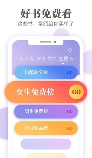 掌阅纯本地定制版截图1
