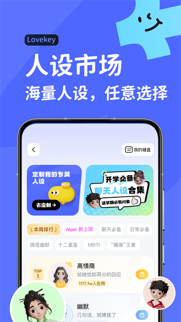 Lovekey键盘截图1