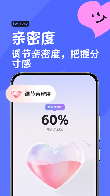 Lovekey键盘截图2