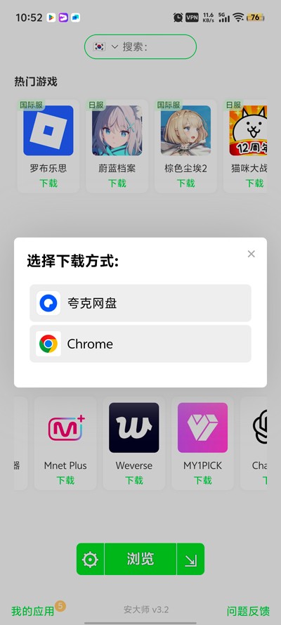 安大师截图1