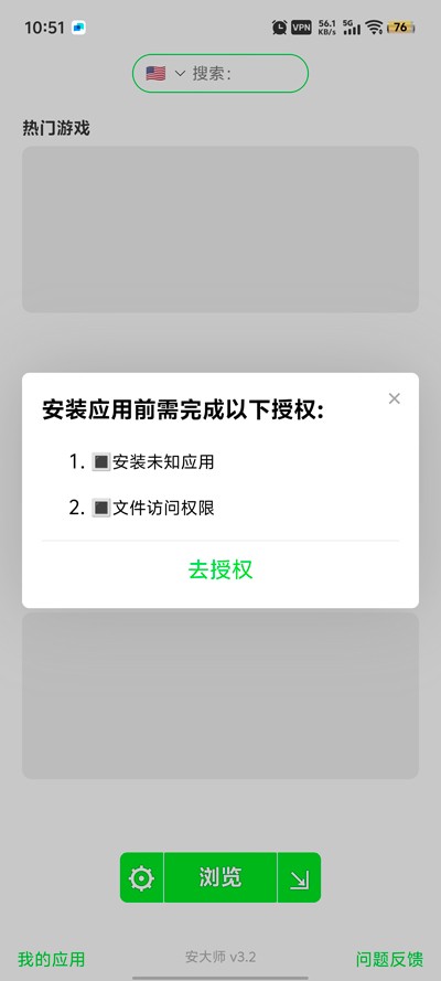 安大师截图4