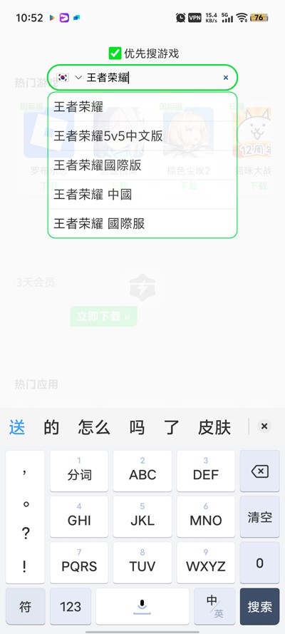 安大师截图2
