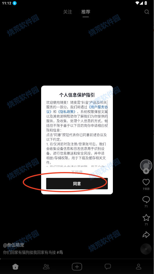抖音随变截图1