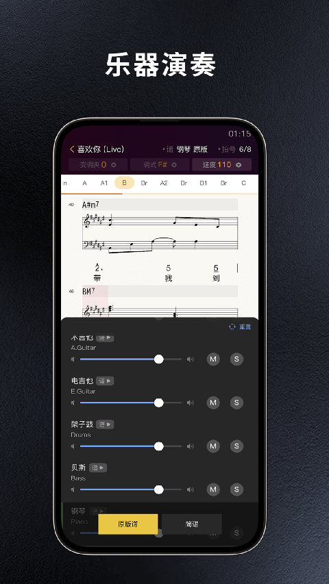 板凳音乐截图1
