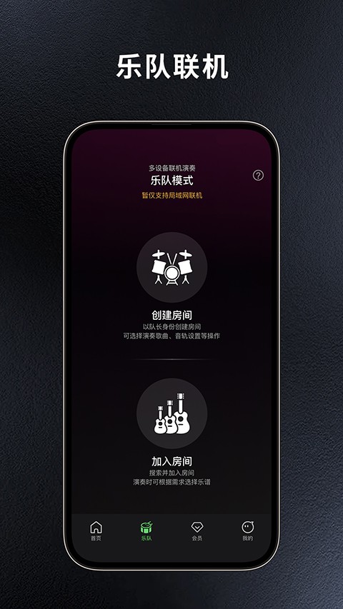 板凳音乐截图4