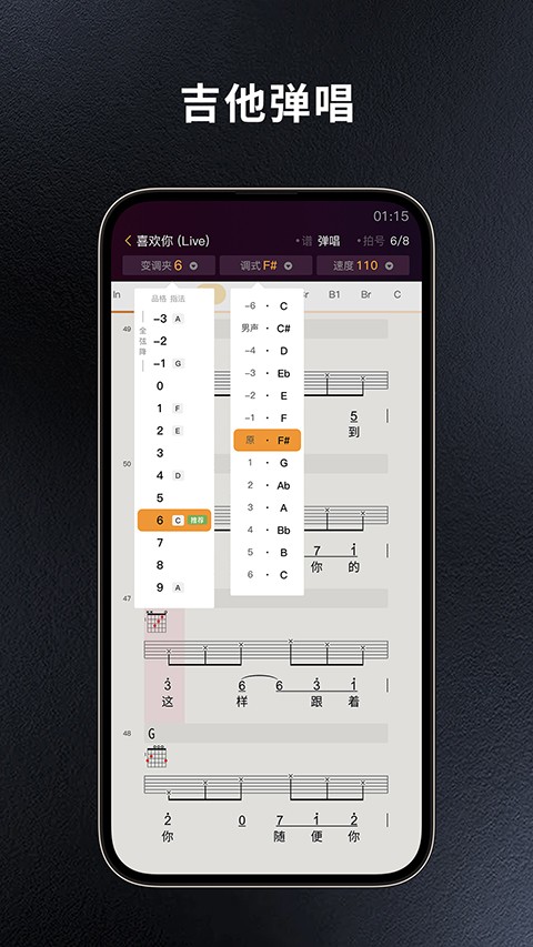 板凳音乐截图3