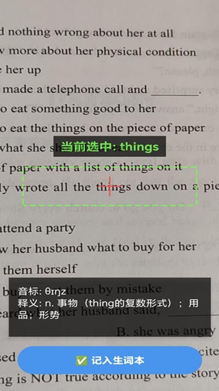 中小学单词默写